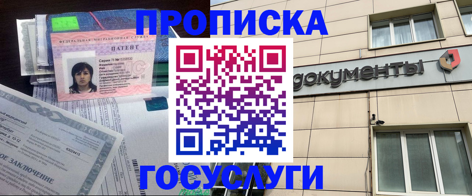 временная регистрация для всех в Ковылкино