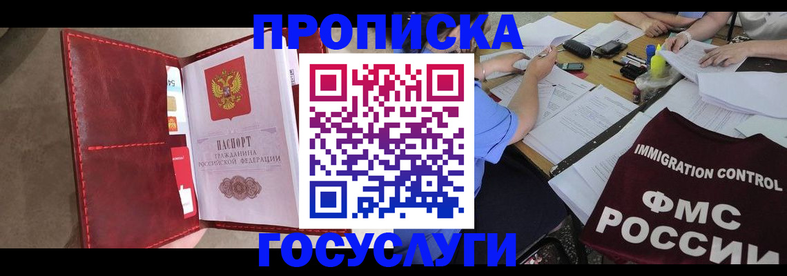 временная регистрация недорого в Ковылкино