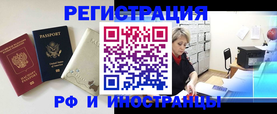 временная регистрация в квартире в Ковылкино
