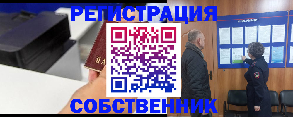временная регистрация для школы в Ковылкино