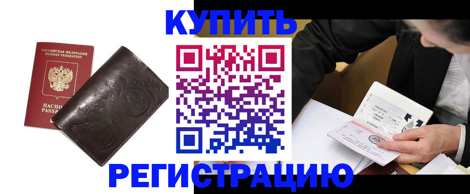 прописка для военкомата в Ковылкино