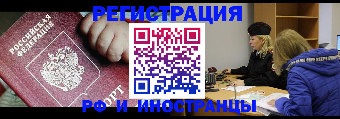 временная регистрация недорого в Ковылкино